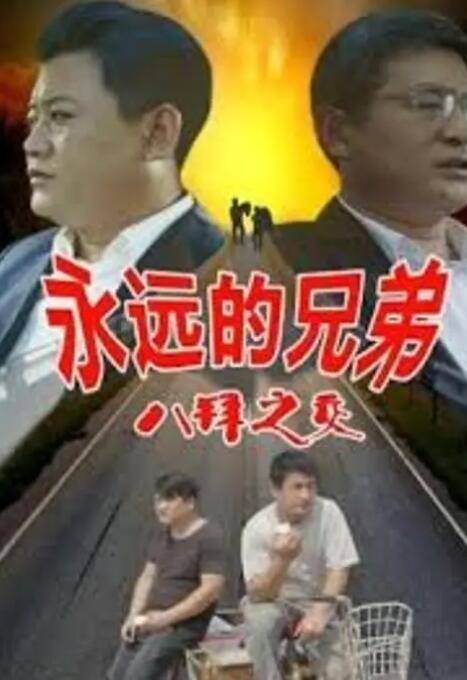 爱情2019
